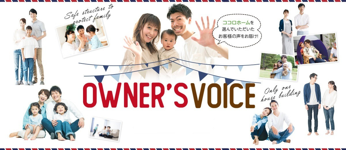 ココロホーム株式会社